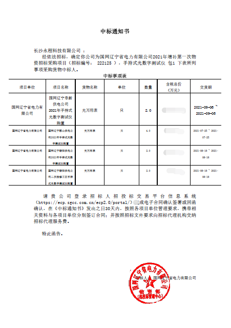 长沙麻豆AV网站在线观看科技有限公司,继电保护,合并单元,电子式互感器,智能变电站,数字麻豆免费版在在线播放,光数字万用表,手持式麻豆免费版在在线播放,报文分析仪,智能终端,MU 长沙麻豆AV网站在线观看科技有限公司,继电保护,合并单元,电子式互感器,智能变电站,数字麻豆免费版在在线播放,光数字万用表,手持式麻豆免费版在在线播放,报文分析仪,智能终端,MU